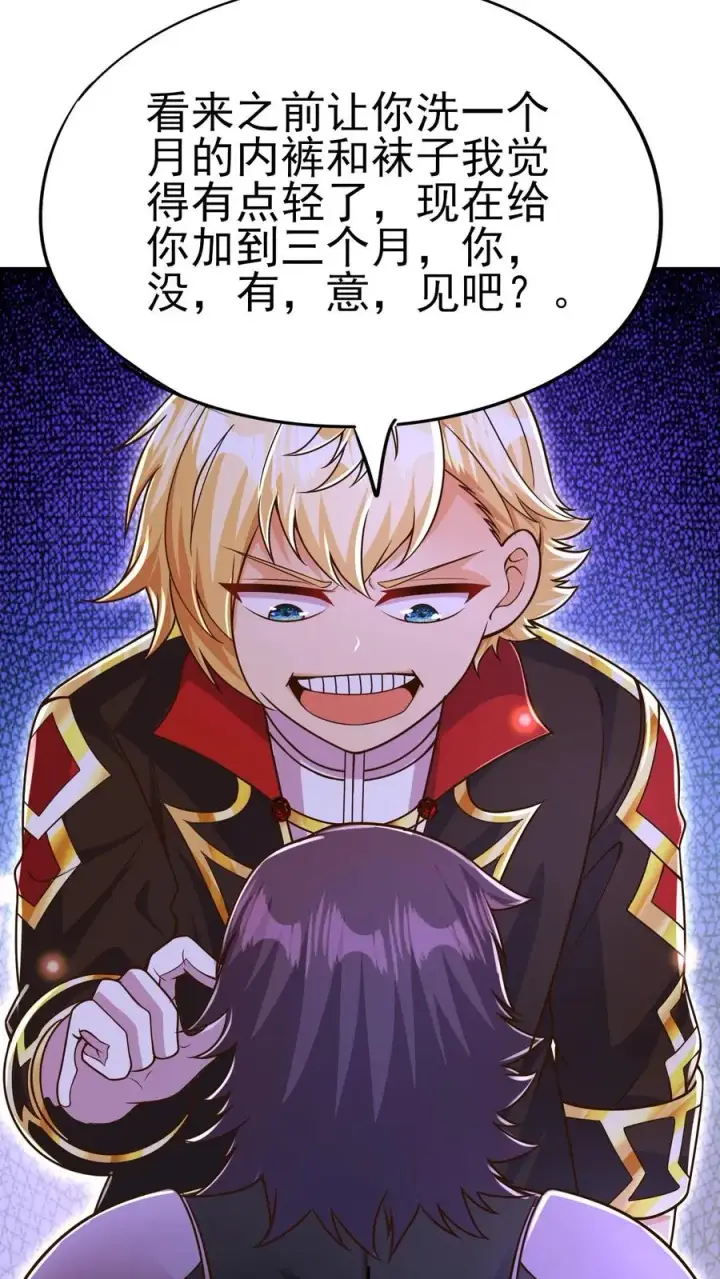 漫画《反派领主：玩家和主角都想刀我》第20话 不是变态第24张图