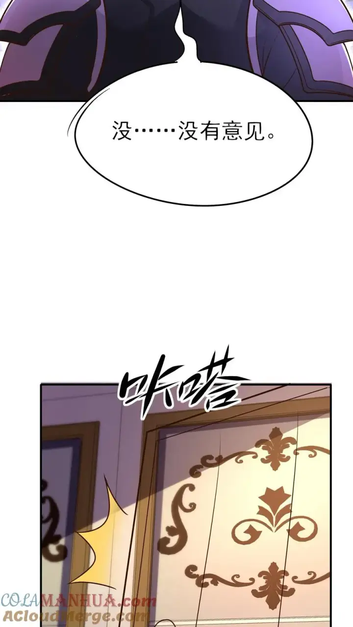 漫画《反派领主：玩家和主角都想刀我》第20话 不是变态第25张图