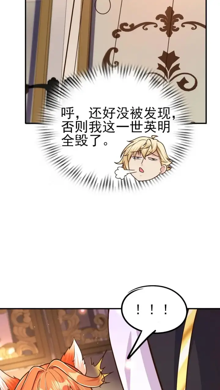 漫画《反派领主：玩家和主角都想刀我》第20话 不是变态第26张图