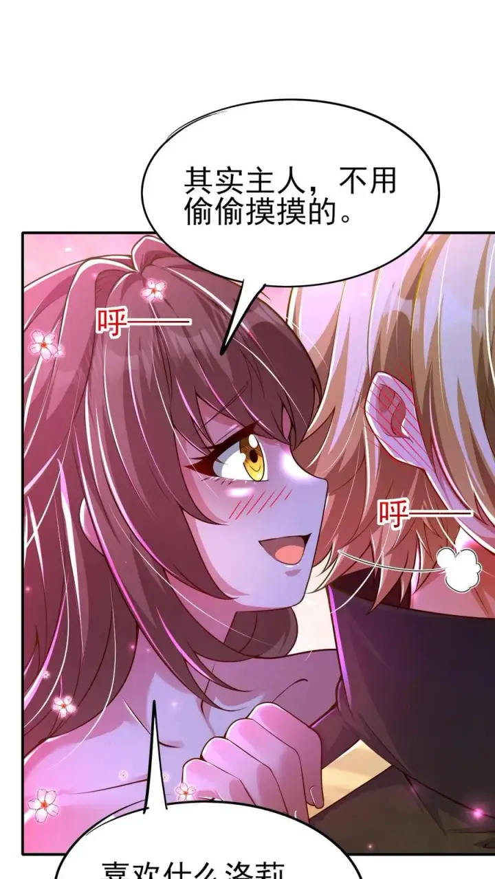 漫画《反派领主：玩家和主角都想刀我》第20话 不是变态第28张图