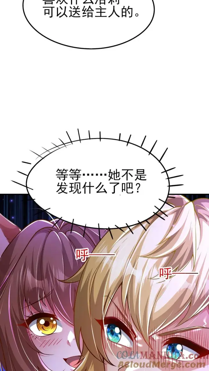 漫画《反派领主：玩家和主角都想刀我》第20话 不是变态第29张图