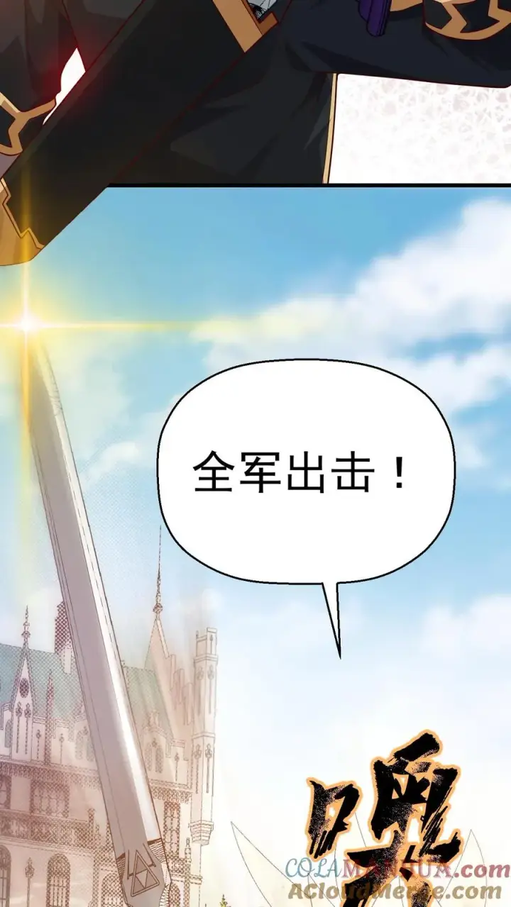 漫画《反派领主：玩家和主角都想刀我》第21话 草船借箭第11张图