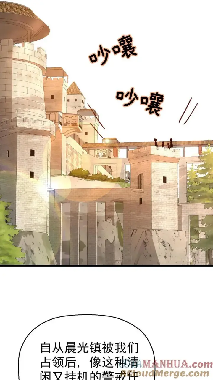 漫画《反派领主：玩家和主角都想刀我》第21话 草船借箭第17张图