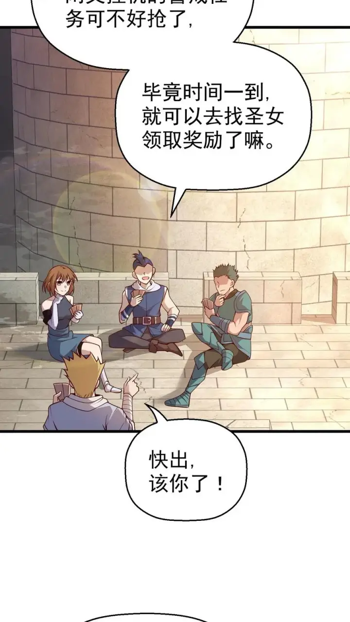 漫画《反派领主：玩家和主角都想刀我》第21话 草船借箭第18张图