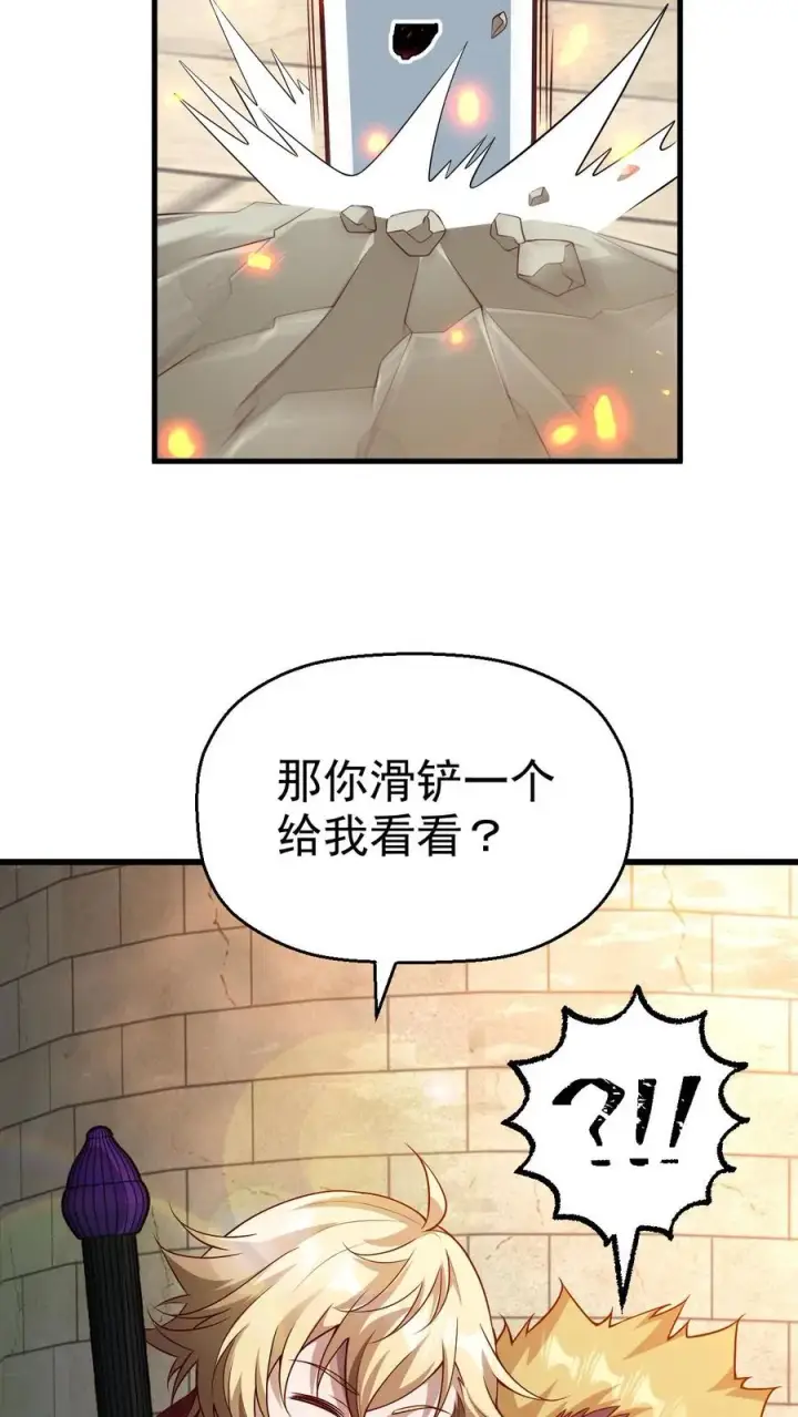 漫画《反派领主：玩家和主角都想刀我》第21话 草船借箭第22张图