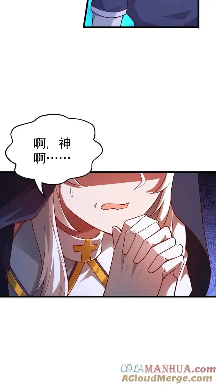 漫画《反派领主：玩家和主角都想刀我》第21话 草船借箭第27张图