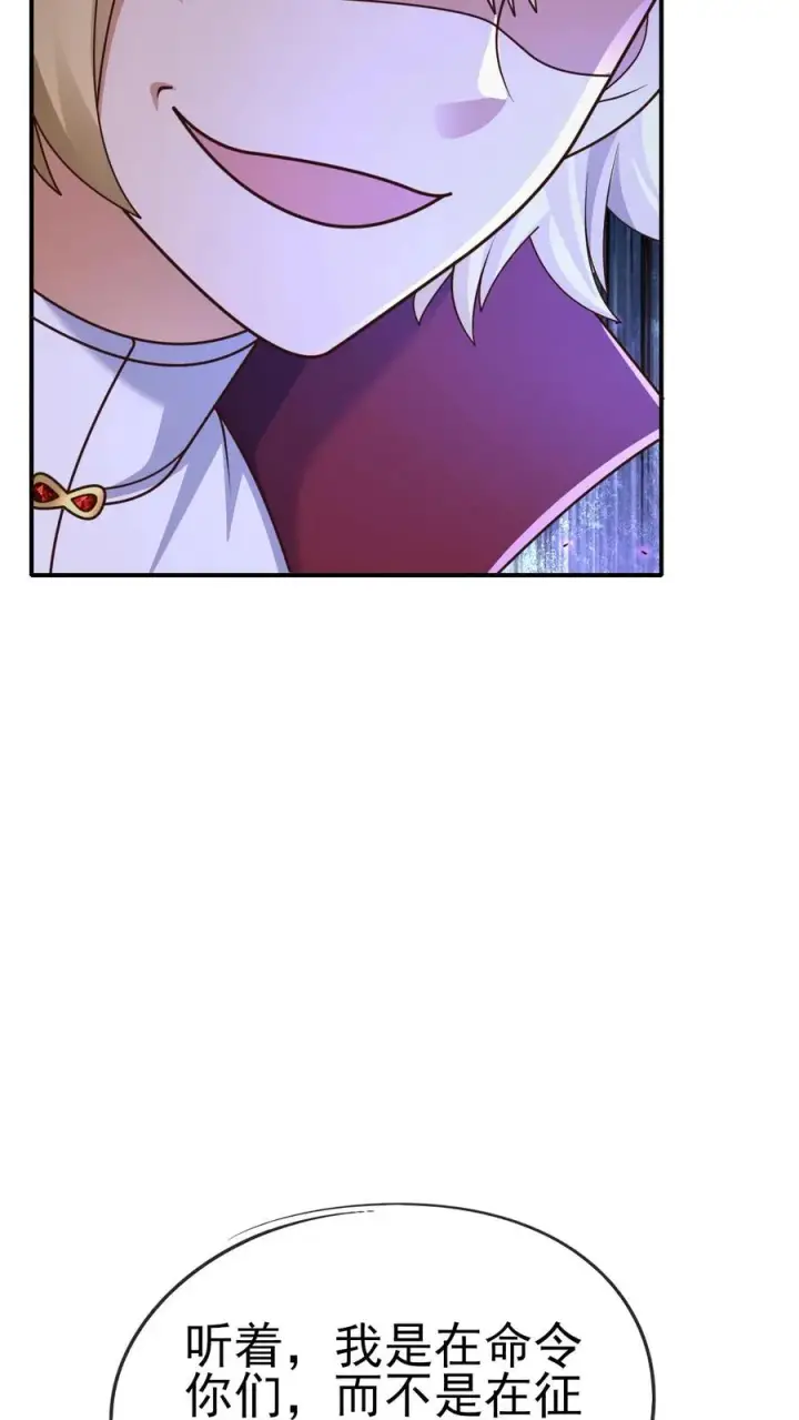 漫画《反派领主：玩家和主角都想刀我》第22话 调戏圣女第14张图