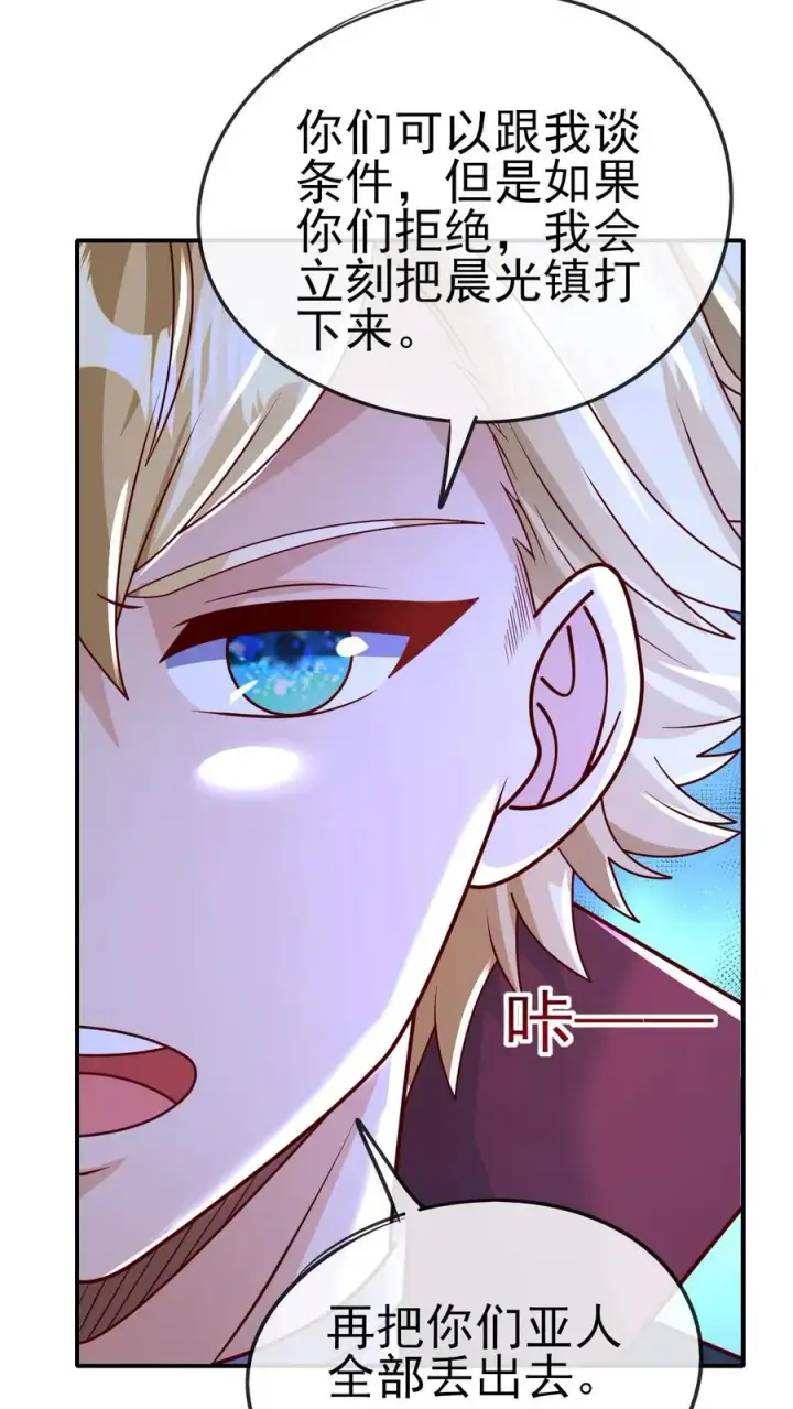漫画《反派领主：玩家和主角都想刀我》第22话 调戏圣女第16张图