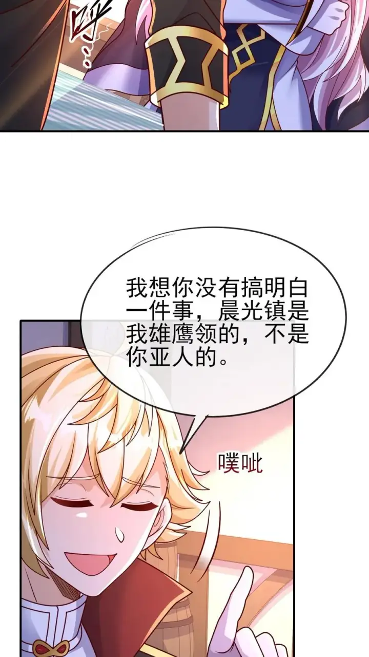 漫画《反派领主：玩家和主角都想刀我》第22话 调戏圣女第18张图