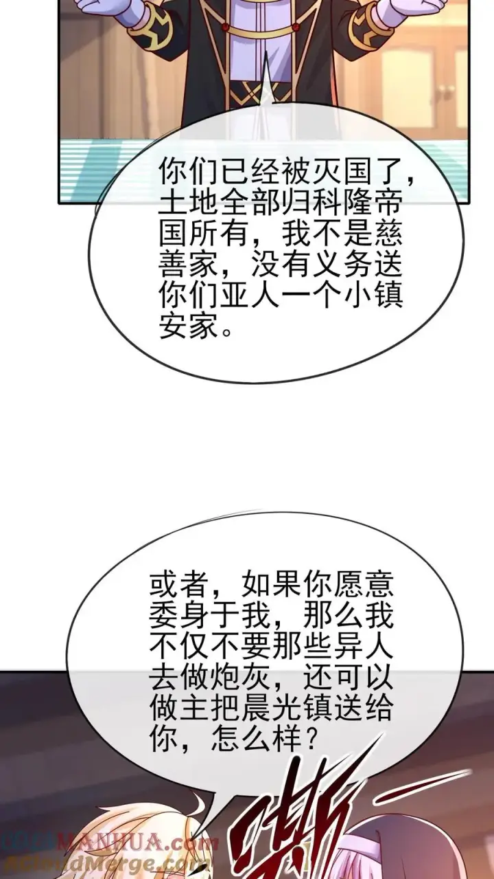 漫画《反派领主：玩家和主角都想刀我》第22话 调戏圣女第21张图