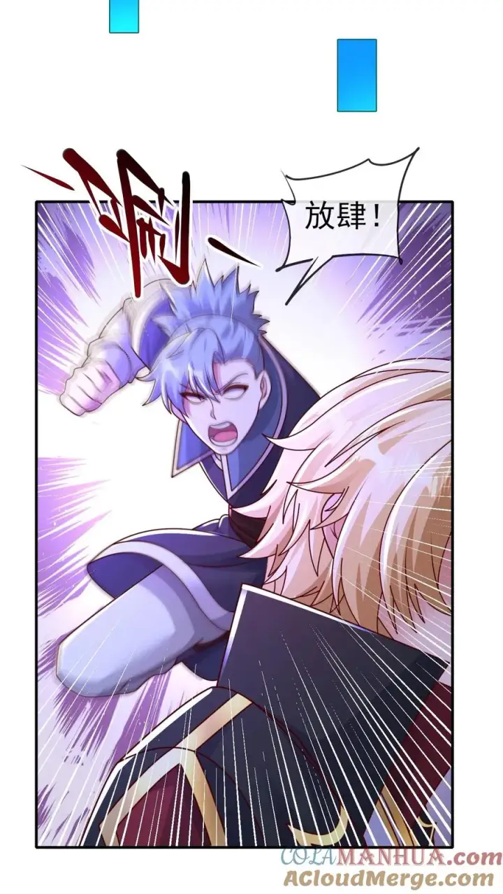 漫画《反派领主：玩家和主角都想刀我》第22话 调戏圣女第23张图
