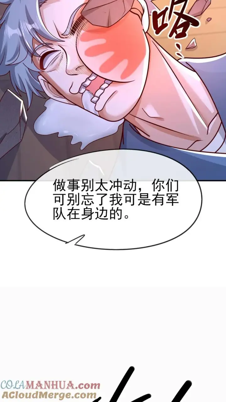 漫画《反派领主：玩家和主角都想刀我》第22话 调戏圣女第27张图