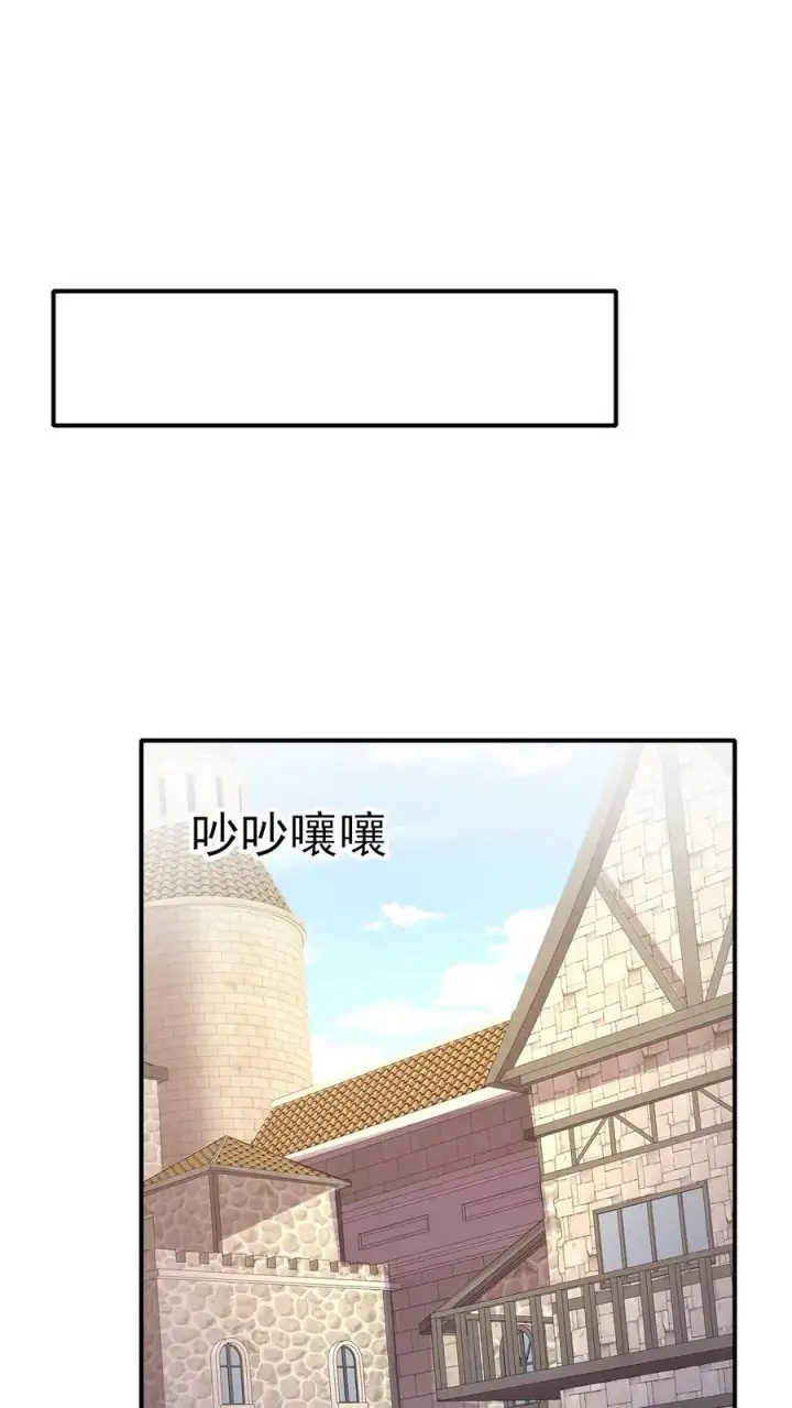 漫画《反派领主：玩家和主角都想刀我》第22话 调戏圣女第6张图