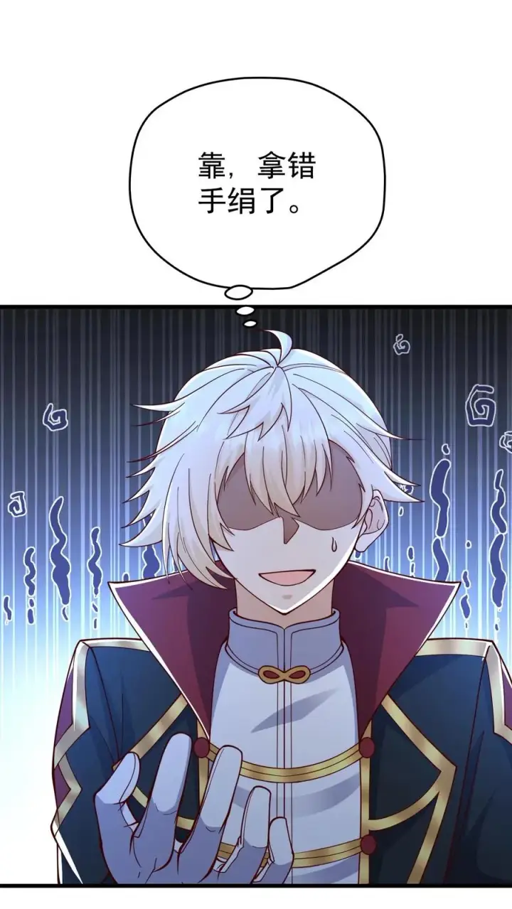漫画《反派领主：玩家和主角都想刀我》第23话 厚颜无耻第2张图