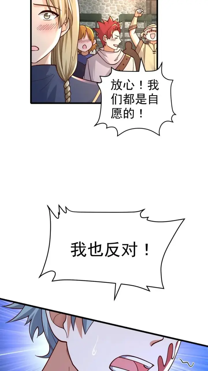 漫画《反派领主：玩家和主角都想刀我》第23话 厚颜无耻第20张图