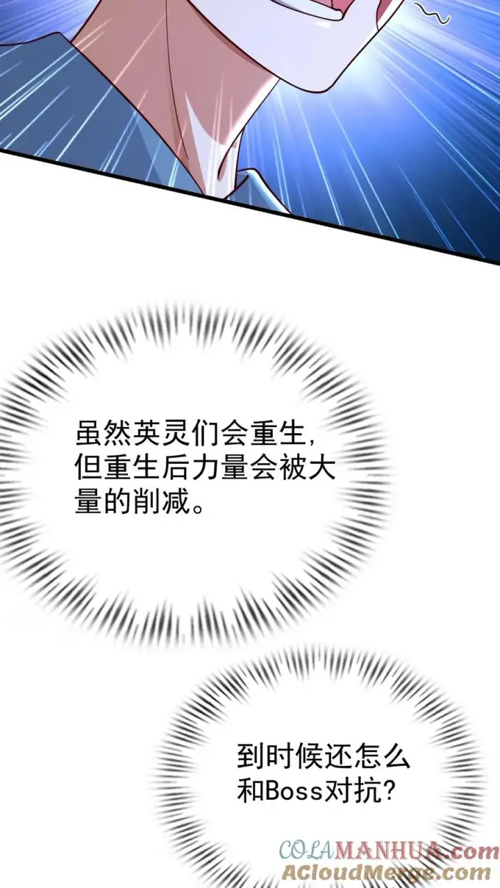 漫画《反派领主：玩家和主角都想刀我》第23话 厚颜无耻第21张图