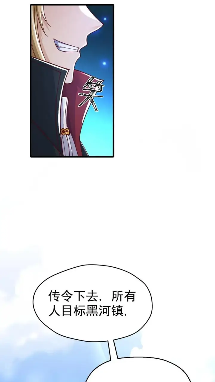 漫画《反派领主：玩家和主角都想刀我》第23话 厚颜无耻第28张图