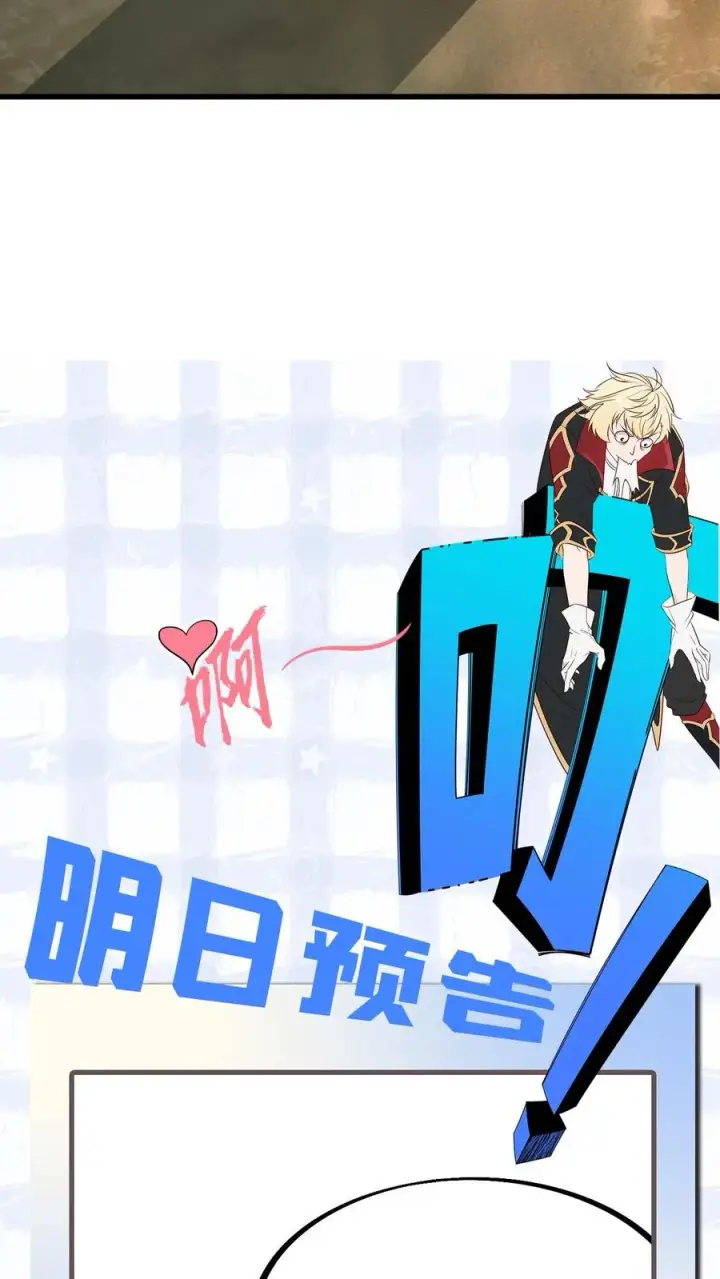 漫画《反派领主：玩家和主角都想刀我》第23话 厚颜无耻第30张图