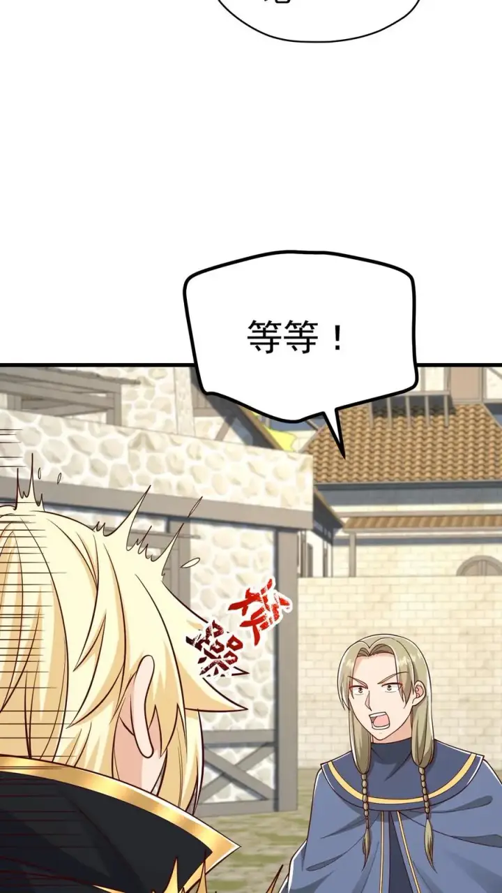 漫画《反派领主：玩家和主角都想刀我》第23话 厚颜无耻第4张图