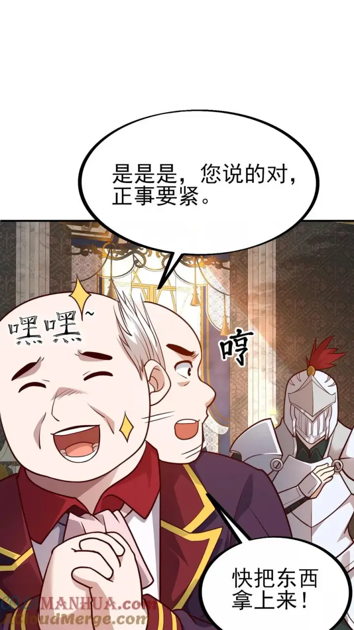 漫画《反派领主：玩家和主角都想刀我》第24话 铁石村第11张图