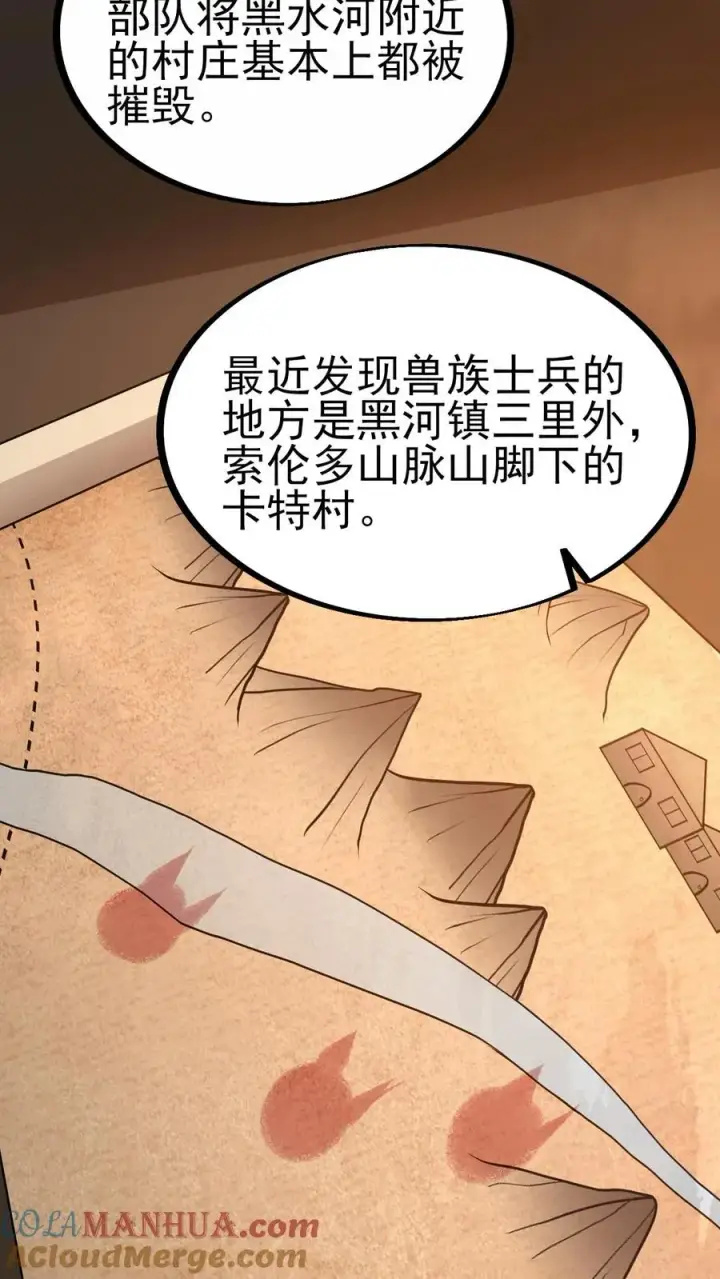 漫画《反派领主：玩家和主角都想刀我》第24话 铁石村第13张图