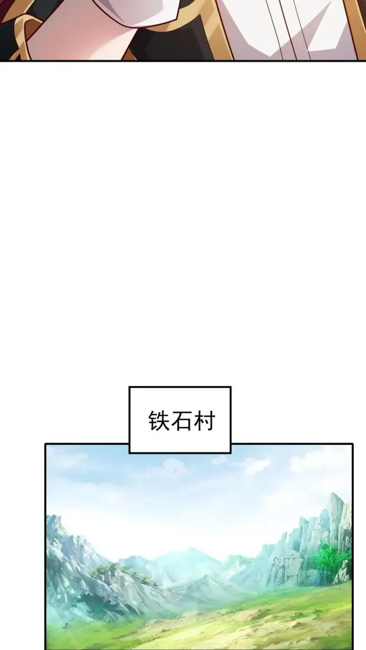 漫画《反派领主：玩家和主角都想刀我》第24话 铁石村第18张图