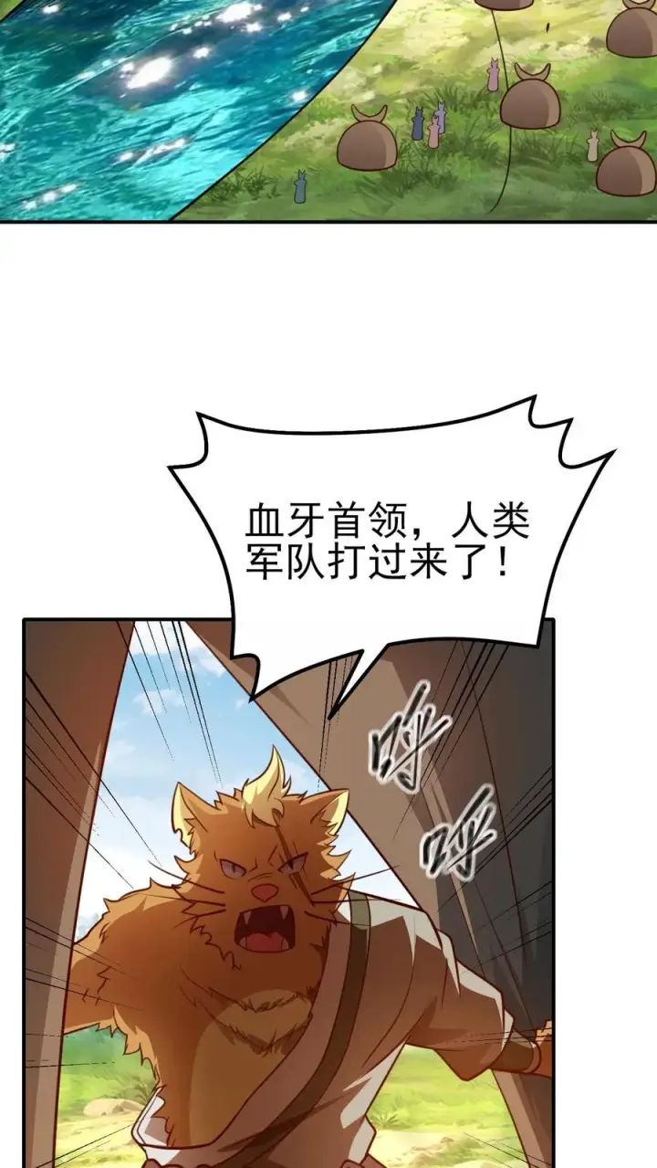 漫画《反派领主：玩家和主角都想刀我》第24话 铁石村第20张图