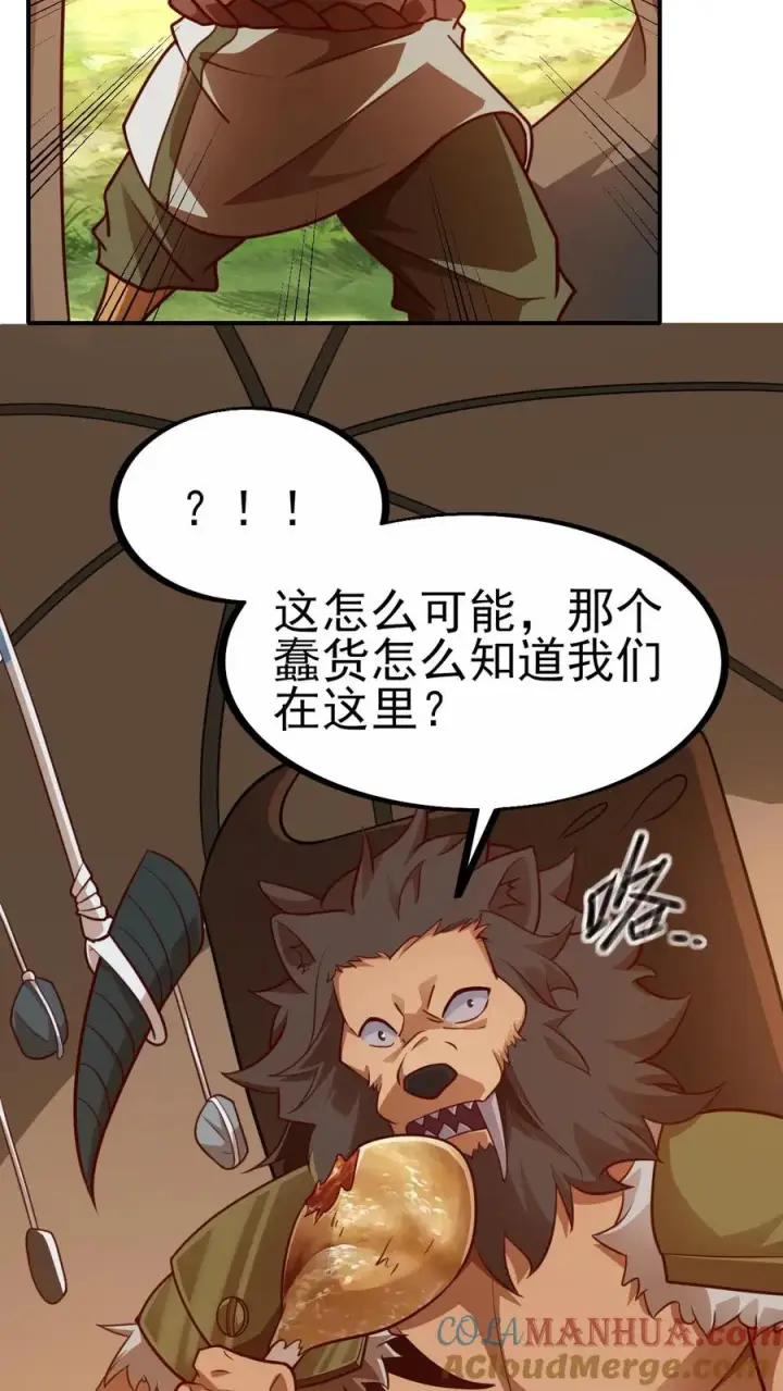 漫画《反派领主：玩家和主角都想刀我》第24话 铁石村第21张图