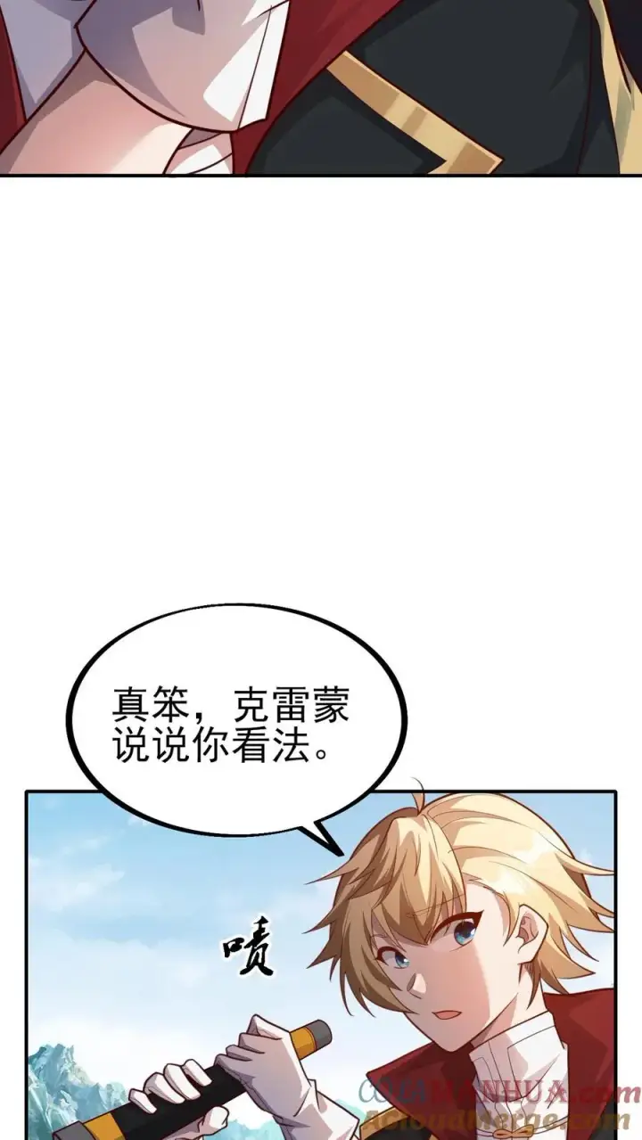 漫画《反派领主：玩家和主角都想刀我》第24话 铁石村第25张图