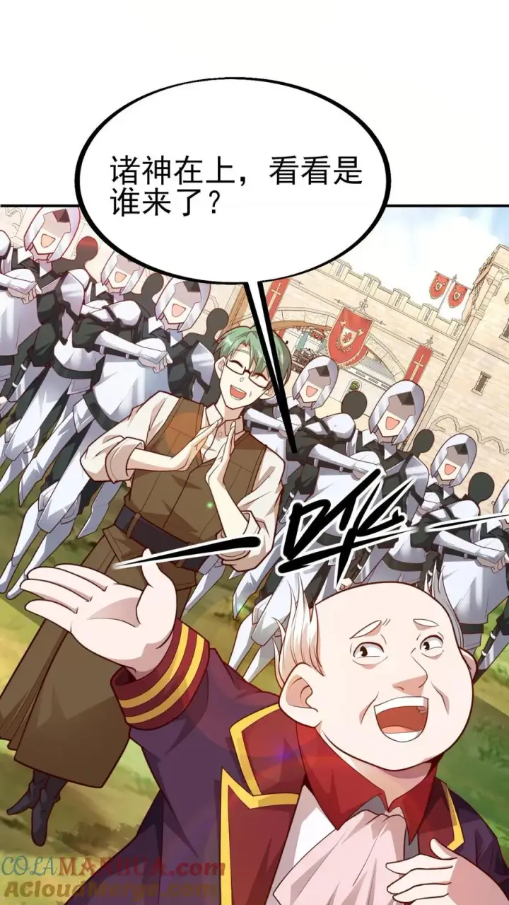 漫画《反派领主：玩家和主角都想刀我》第24话 铁石村第3张图