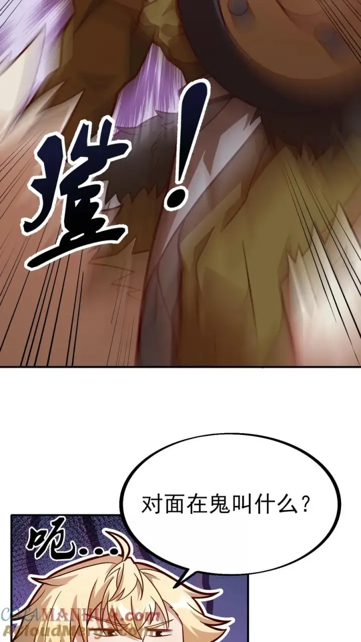 漫画《反派领主：玩家和主角都想刀我》第24话 铁石村第31张图