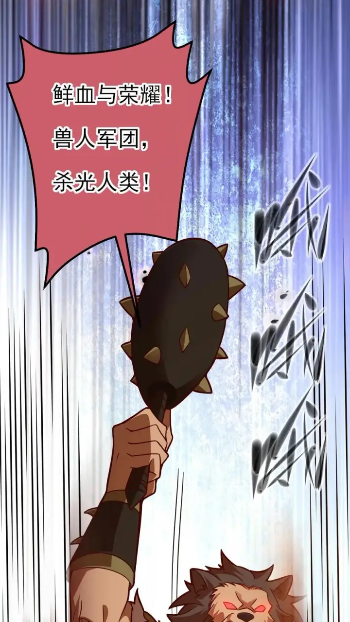 漫画《反派领主：玩家和主角都想刀我》第24话 铁石村第38张图