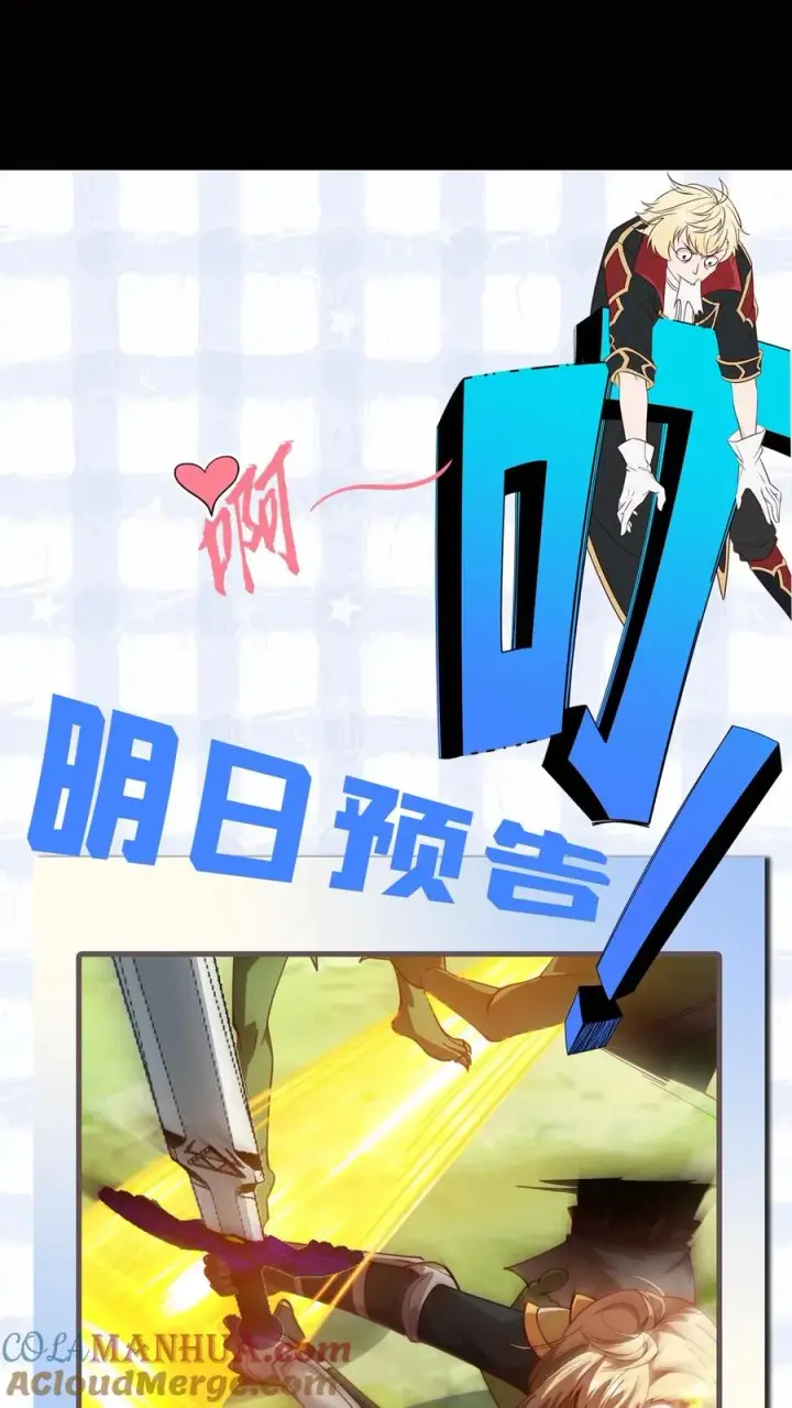 漫画《反派领主：玩家和主角都想刀我》第24话 铁石村第41张图