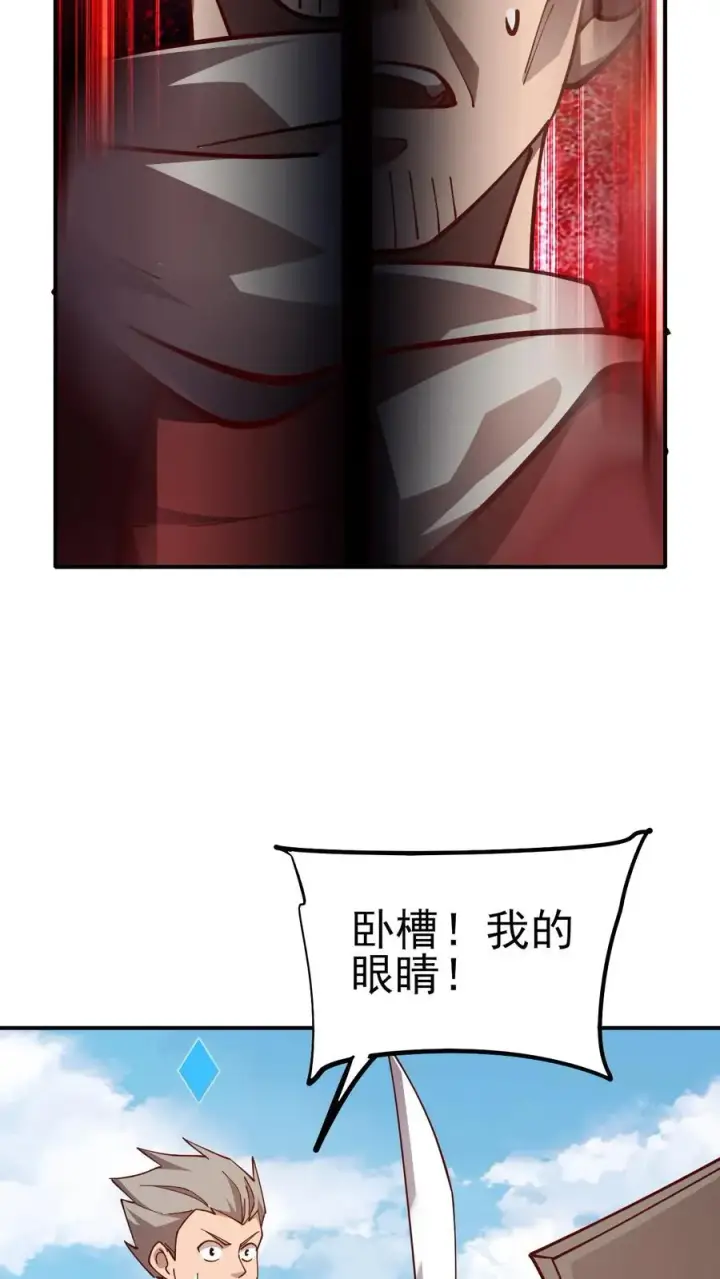 漫画《反派领主：玩家和主角都想刀我》第25话 拜灯·血牙第18张图
