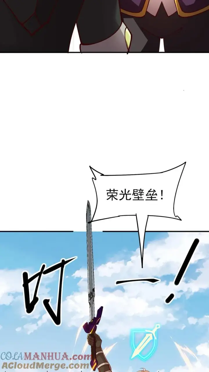 漫画《反派领主：玩家和主角都想刀我》第25话 拜灯·血牙第23张图