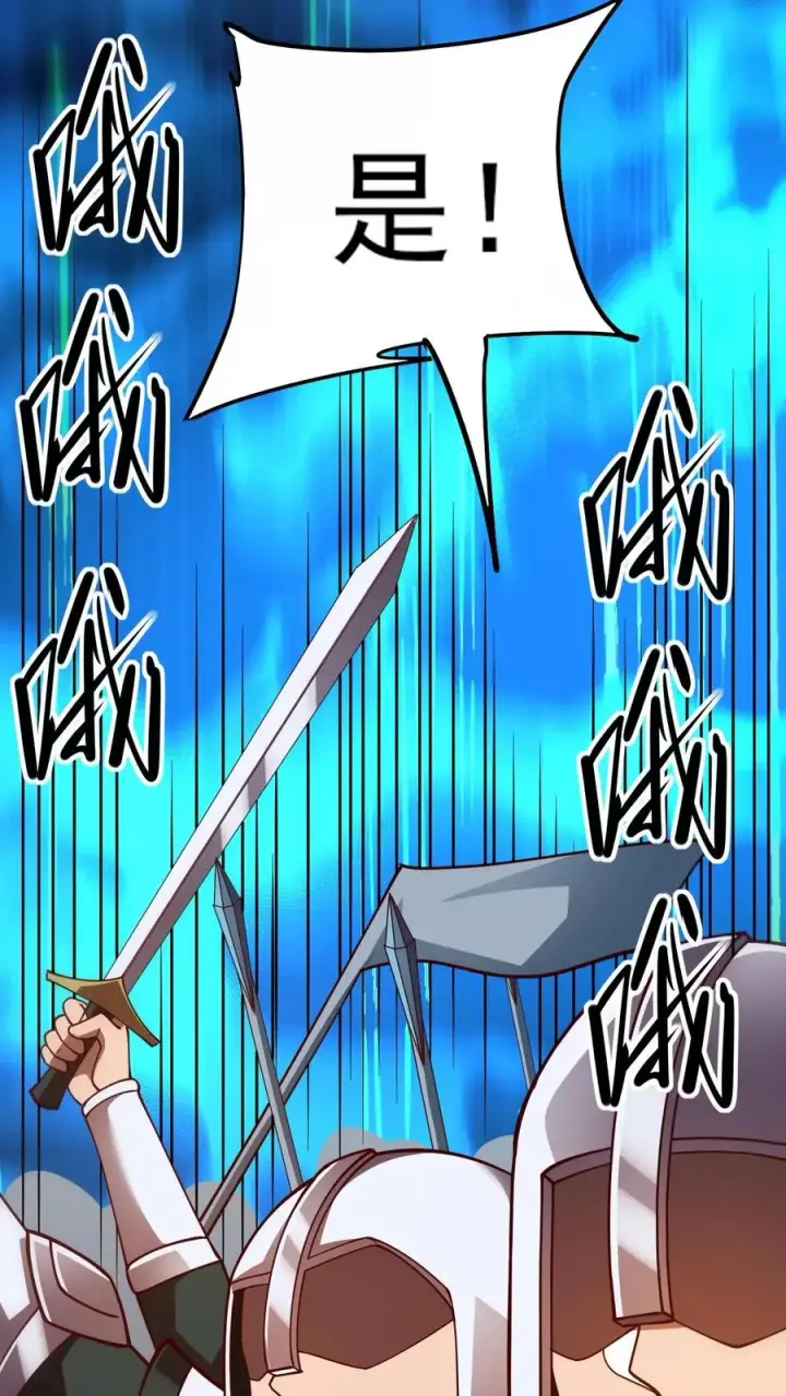 漫画《反派领主：玩家和主角都想刀我》第25话 拜灯·血牙第26张图