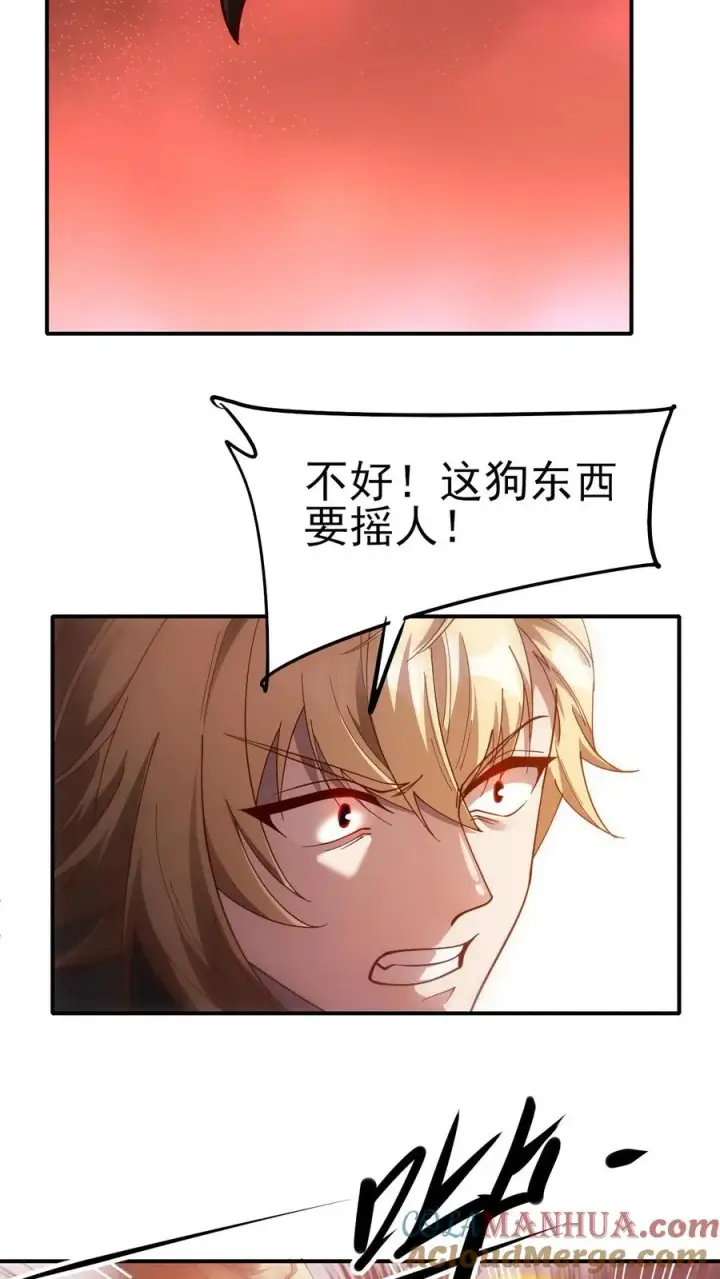 漫画《反派领主：玩家和主角都想刀我》第25话 拜灯·血牙第37张图