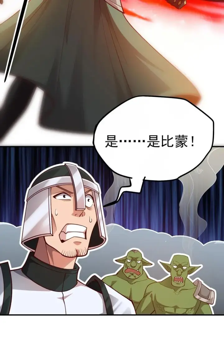 漫画《反派领主：玩家和主角都想刀我》第25话 拜灯·血牙第40张图