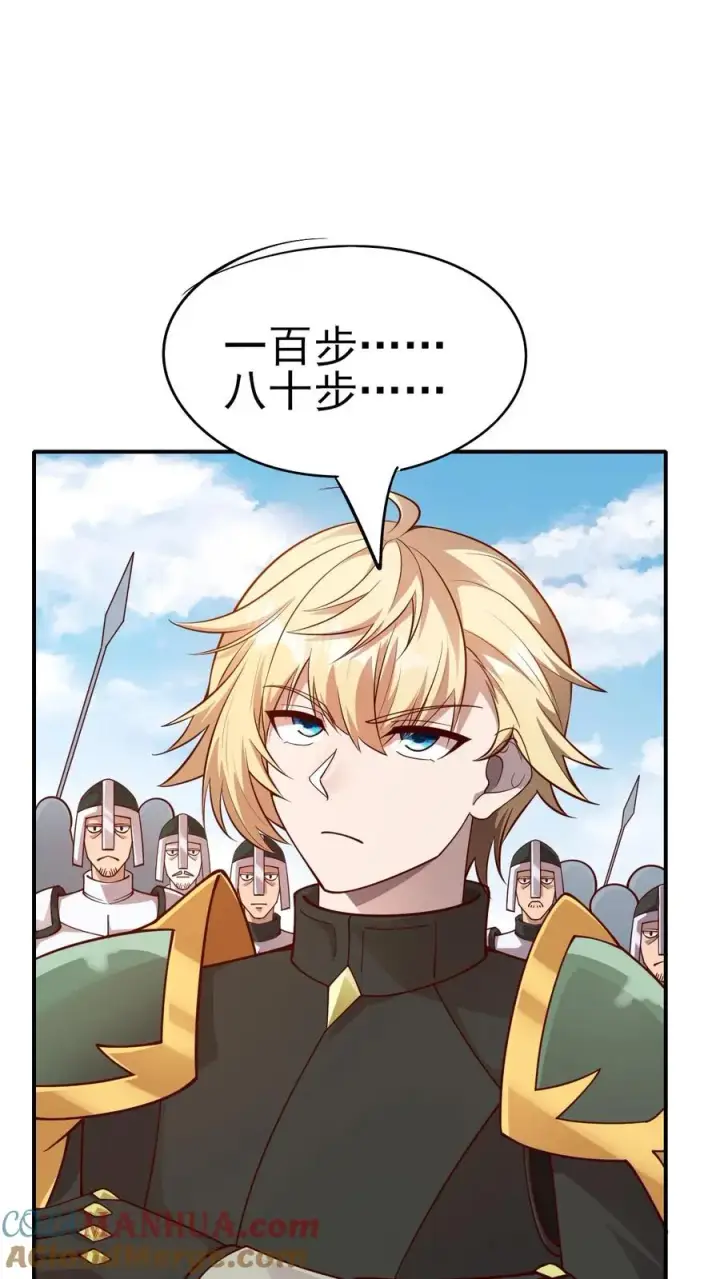 漫画《反派领主：玩家和主角都想刀我》第25话 拜灯·血牙第5张图