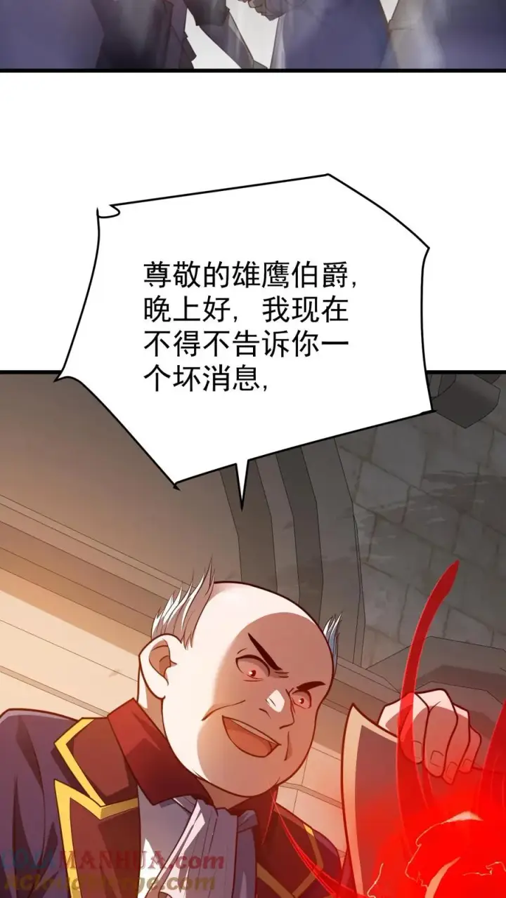 漫画《反派领主：玩家和主角都想刀我》第27话 艾伦斯第13张图