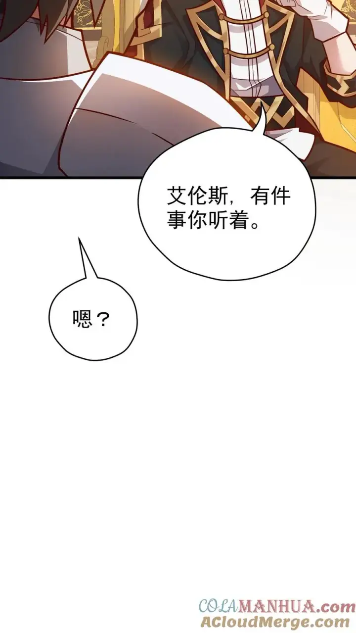 漫画《反派领主：玩家和主角都想刀我》第27话 艾伦斯第33张图