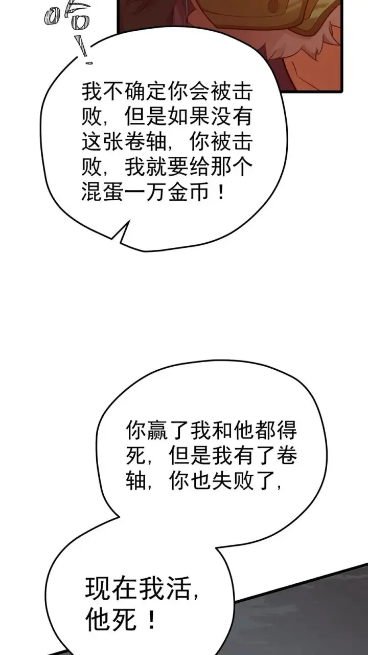 漫画《反派领主：玩家和主角都想刀我》第27话 艾伦斯第4张图
