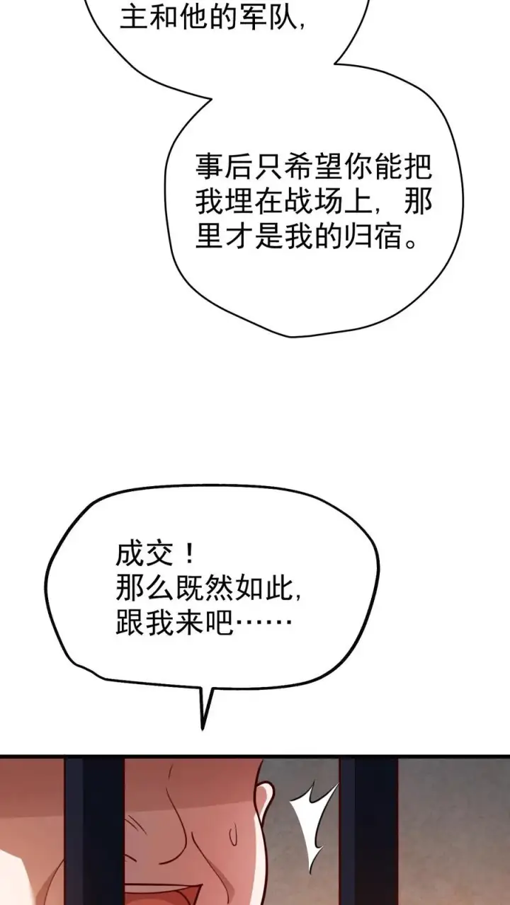 漫画《反派领主：玩家和主角都想刀我》第27话 艾伦斯第8张图