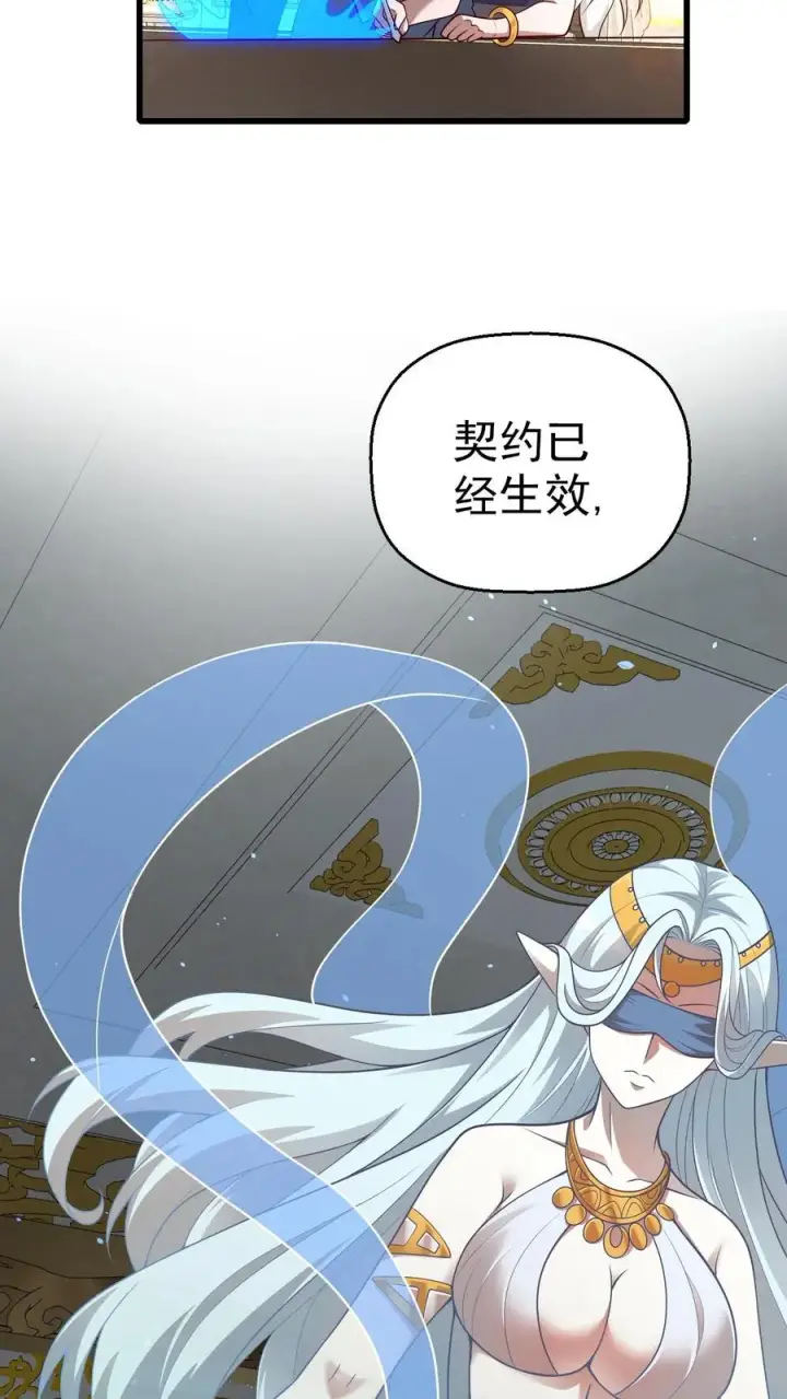 漫画《反派领主：玩家和主角都想刀我》第29话 约战请求第10张图