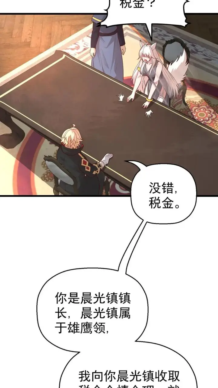 漫画《反派领主：玩家和主角都想刀我》第29话 约战请求第16张图