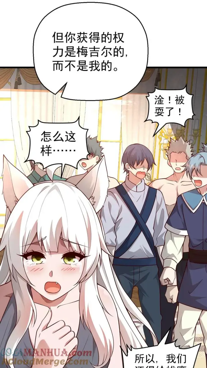 漫画《反派领主：玩家和主角都想刀我》第29话 约战请求第19张图