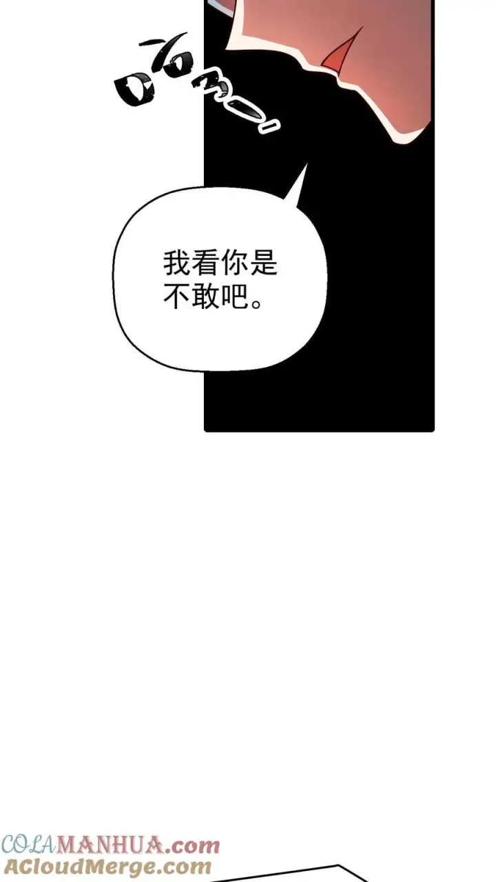 漫画《反派领主：玩家和主角都想刀我》第29话 约战请求第27张图