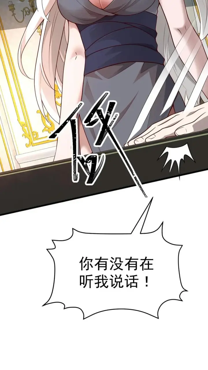 漫画《反派领主：玩家和主角都想刀我》第29话 约战请求第32张图