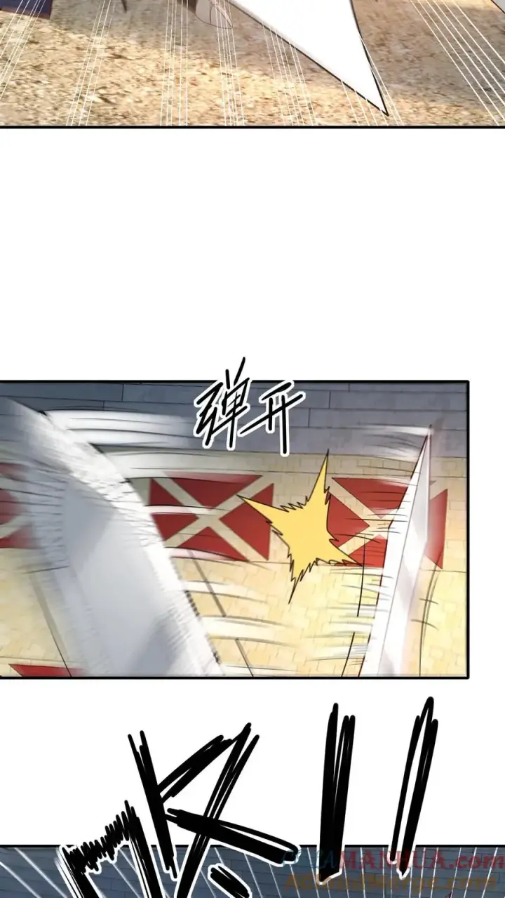 漫画《反派领主：玩家和主角都想刀我》第30话 帝国之星第13张图