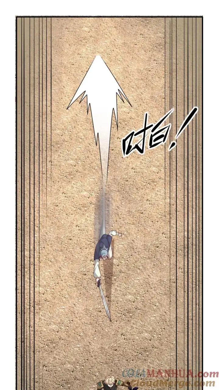 漫画《反派领主：玩家和主角都想刀我》第30话 帝国之星第16张图